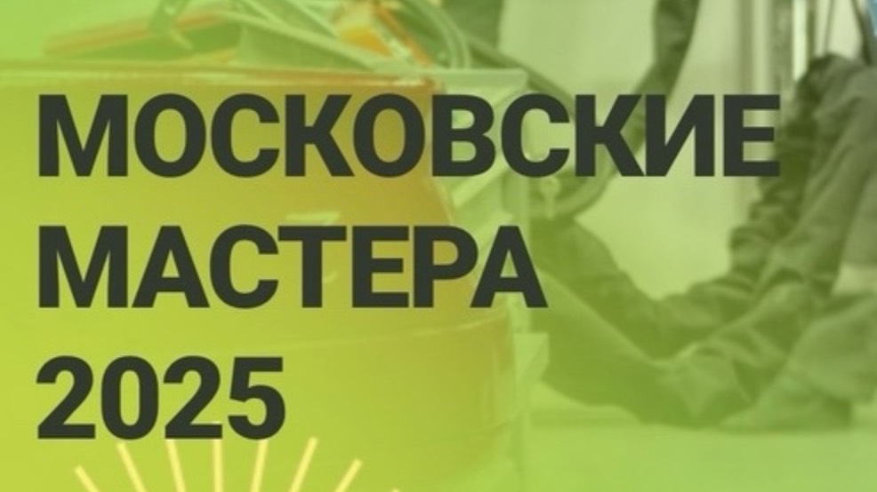 Занятие №2 Структура конкурсного задания