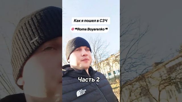 🇺🇦Полный гайд в 3 частях о том как уйти в СЗЧ из ВСУ !!!