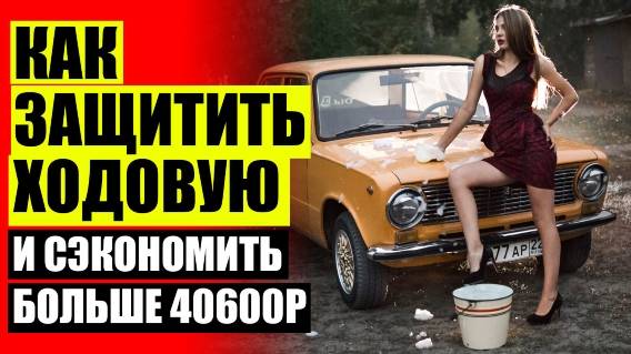 🚓 Установка автобаферов 😎 Автобафферы для передней подвески хундай