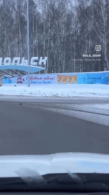 Отвезли Курбан в Зеленодольск