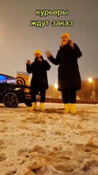 Курьеры ждут ЗАКАЗ Яндекс Еда