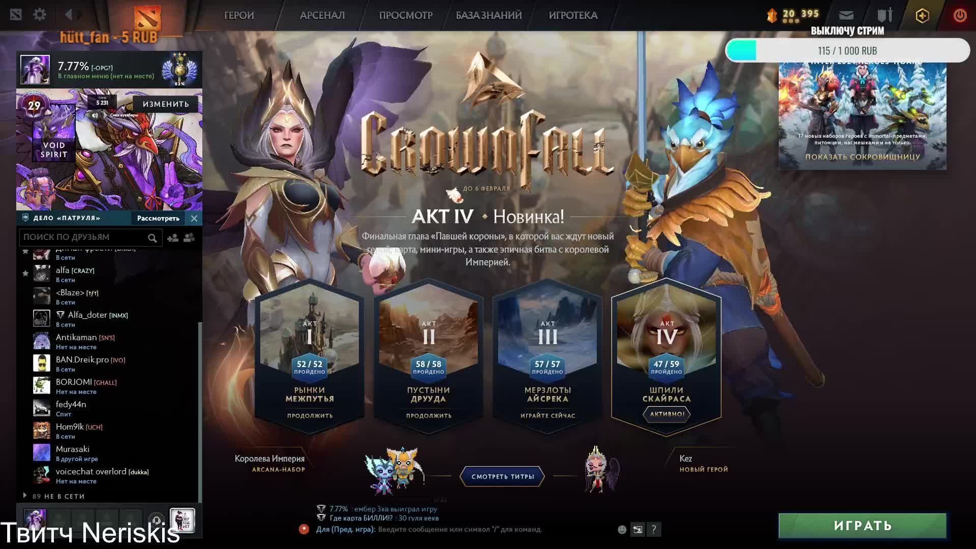 играю mm, dota2 party solo https://www.donationalerts.com/r/neriskis