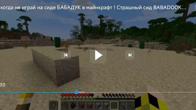 моя реакция на видео найсика про Сид бабадук