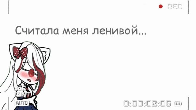 Но всё равно больно 😔