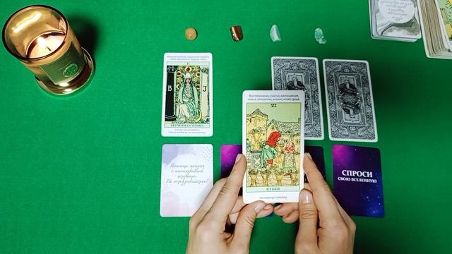 😇 СОВЕТ/ПОДСКАЗКА АНГЕЛА ХРАНИТЕЛЯ 😇
