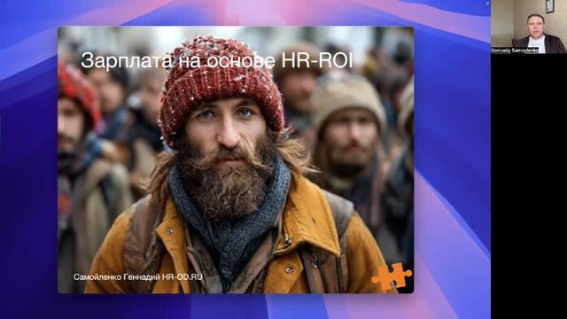 HR-ROI для каких организаций подходит #HRROI #HRBP