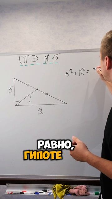 КАК НАЙТИ МЕДИАНУ! ОТВЕТ ЗА 30 СЕКУНД!
