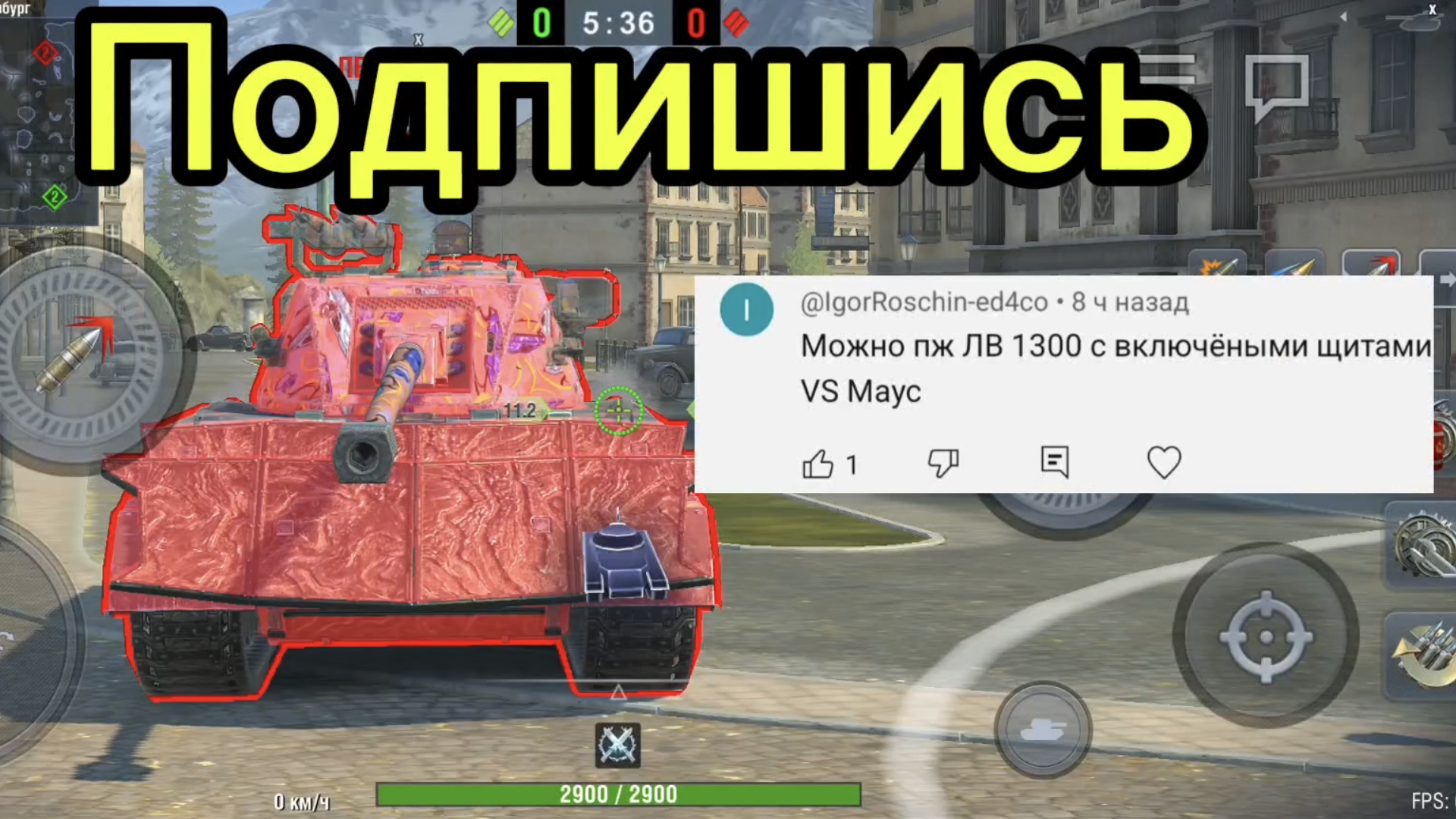 Maus против ЛВ-1300 Уран битва в Tanks blitz