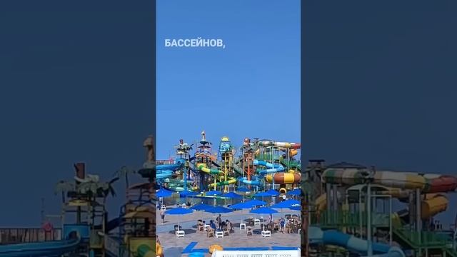 Смотри полный обзор отеля с аквапарком в Хургаде #bankatravel #египет #хургада #аквапарк