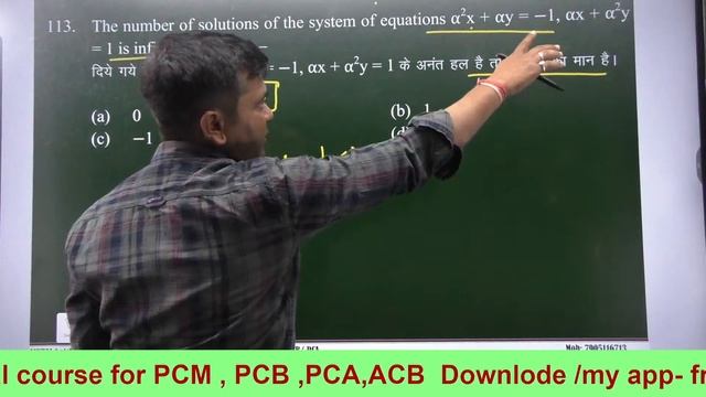 CUET Exam 2024 Maths Paper solution | CUET Previous year question paper | CUET 2024 maths paper sol