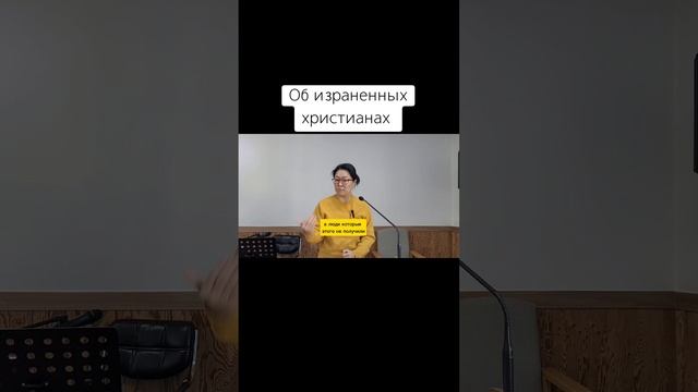 Об израненных христианах