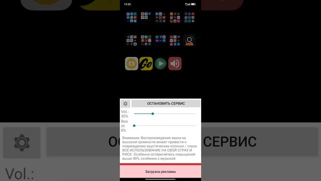 УВЕЛИЧЕНИЕ ГРОМКОСТИ НА ТЕЛЕФОНЕ