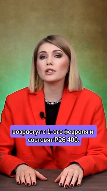 Повышение пособия по родам с 1 февраля!