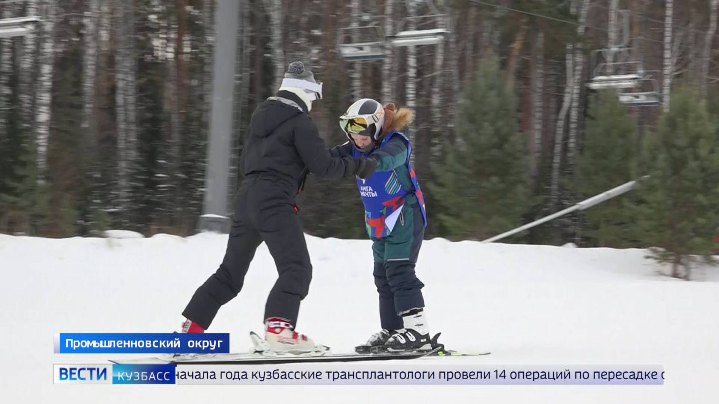 Власти Кузбасса утвердили правила ведения реестра горнолыжных инструкторов