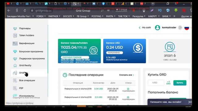 GRID GROUP ОБЗОР ПЛАТФОРМЫ YARD ВСЕ ВЕЛИКОЕ ПРОСТО