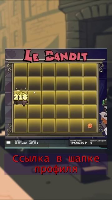 X10.000 MAXWIN в слоте LE BANDIT! #shorts