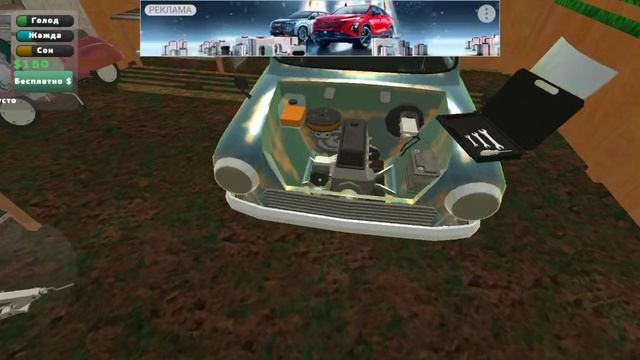 1 часть в игре пикап