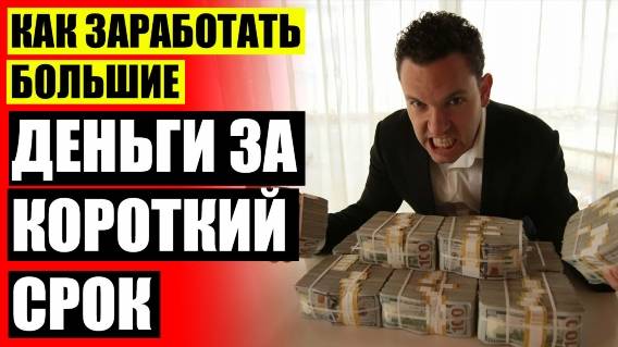 💸 Чем заняться пенсионеру чтобы заработать денег 👌 Варианты готового бизнеса