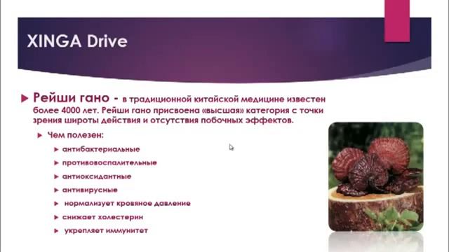 XINGA DRIVE  Кофе для активных от FFI webm 640x360