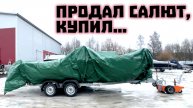 Купили новую лодку! Единственная в мире! Подготавливаем к сезону.