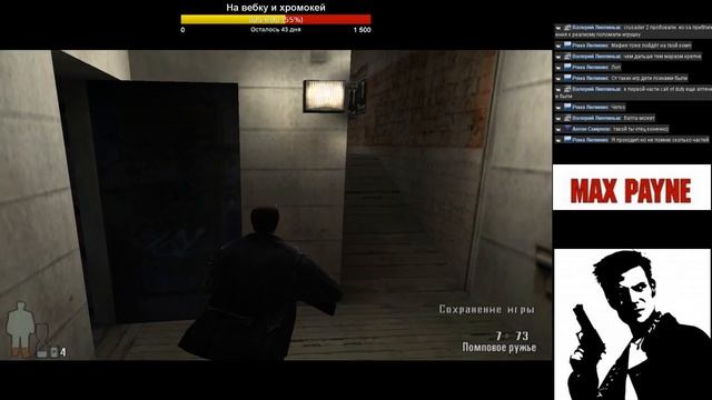 Max payne