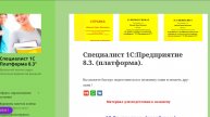 Задача 1.18 Специалист 1С по платформе