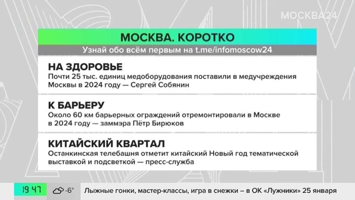 Новости часа: Собянин сообщил об обновлении оборудования в поликлиниках и больницах Москвы