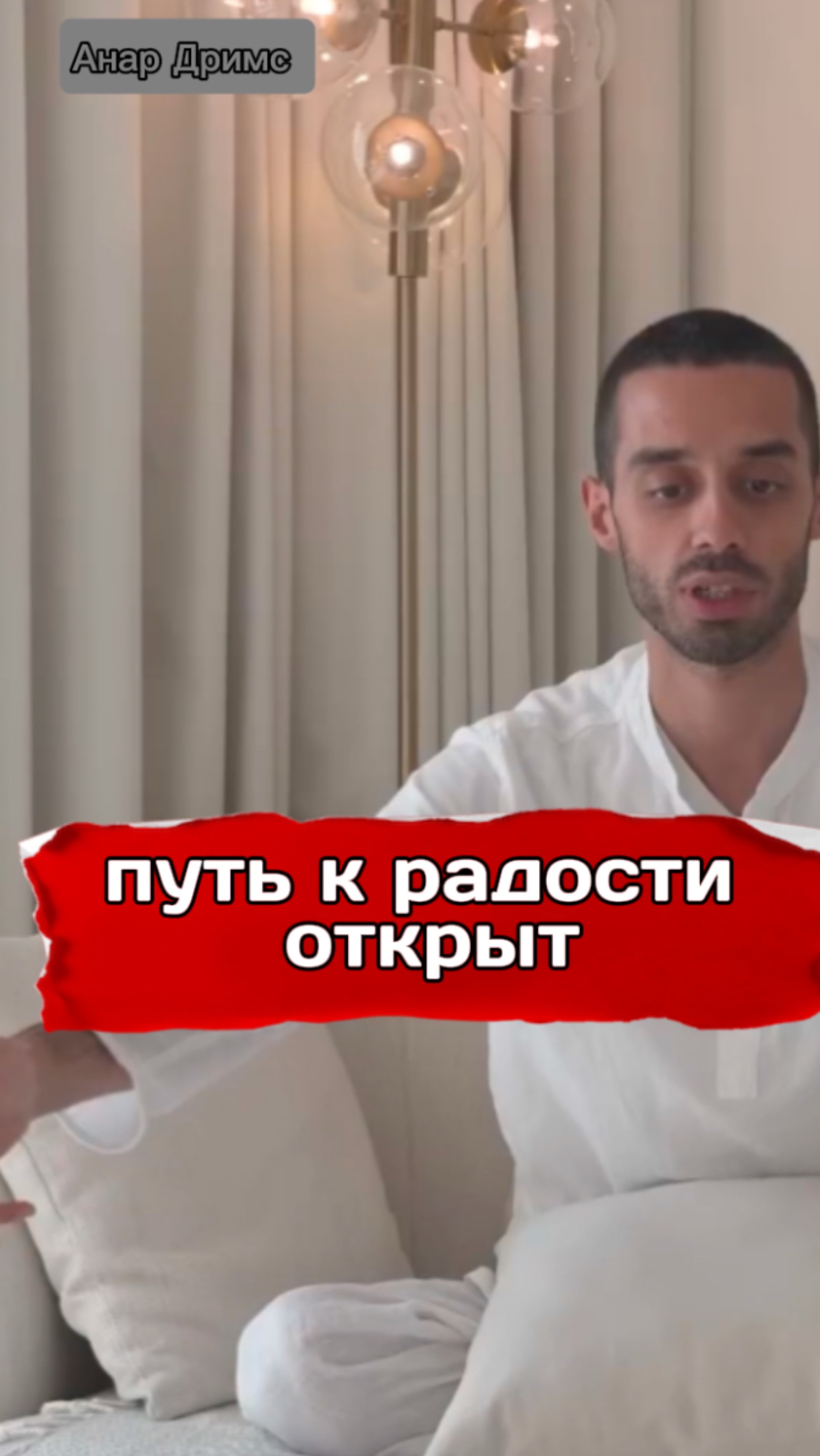 Простой способ избавиться от тревоги навсегда|Подпишись. #квантовыйпереход #новаяреальность