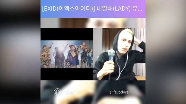 EXID - LADY REACTION [РЕАКЦИЯ НА K-POP]