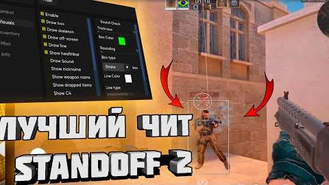 😱КАК СКАЧАТЬ ЧИТЫ НА Standoff 2 |0.32.1| ЧИТЫ НА СТАНДОФФ 2 |0.32.1|  ТОПОВЫЙ FREE ЧИТ😱