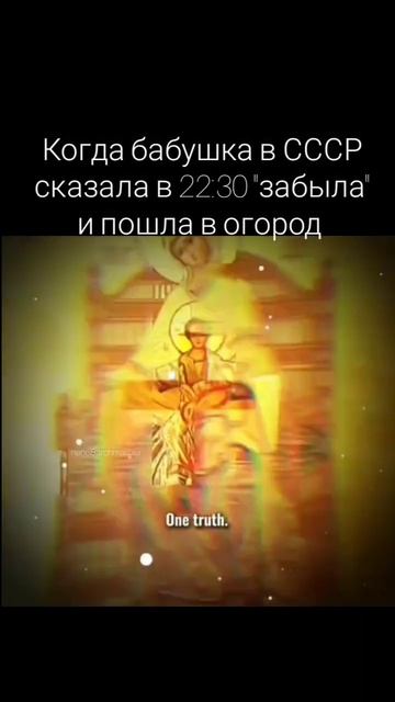 свинтус☠️ в СССР  #2024#shorts#свинтуз#СССР#бабушка#свинтуспридёт