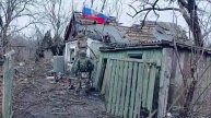 Российские бойцы освободили еще один населенный пункт в Донецкой народной республике