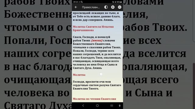 Вторник 28.01.2025. Православный календарь.