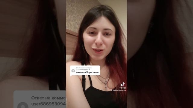 Это вы видите меня такой