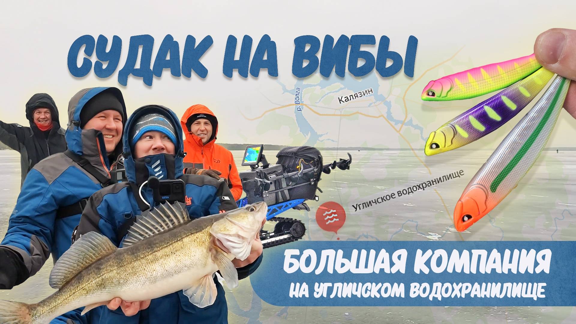 СУДАК НА УГЛИЧСКОМ ВДХР - СОВСЕМ НЕ ГЛУХОЗИМЬЕ