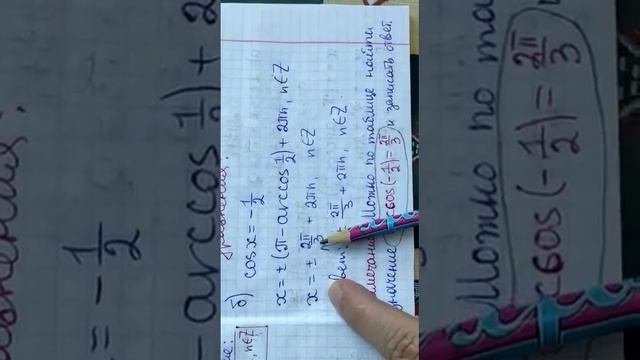 10 класс тригонометрические уравнения