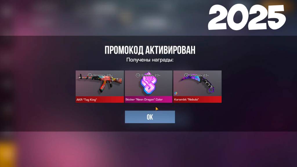 НОВЫЙ БЕСКОНЕЧНЫЙ ПРОМОКОД В STANDOFF 2 0.31.1 БЫСТРЕЙ ЗАБИРАЙ ПРОМОКОД В СТАНДОФФ 2