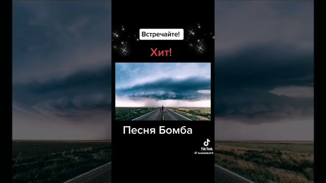 песня огонь