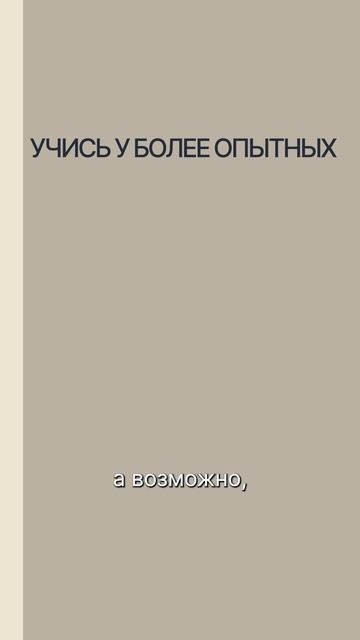 Почему важно найти единомышленников и создать команду