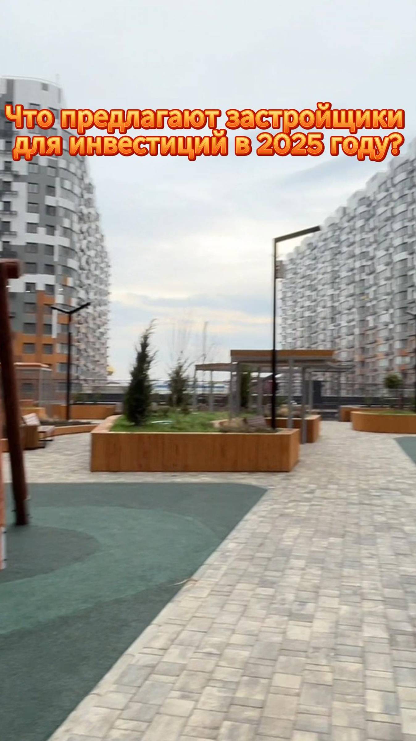 Недвижимость в Краснодаре и Краснодарском крае 2025: Купить Квартиру, Дом | Ипотека и Аренда
