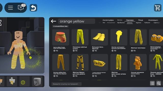 Roblox Catalog Avatar creator - делаю скины в сочетании цветов оранжевый и жёлтый