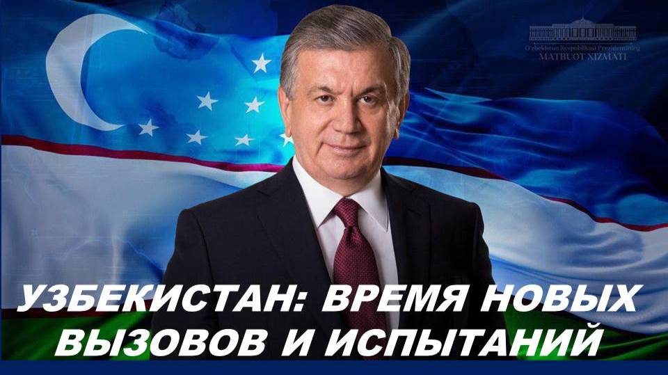 УЗБЕКИСТАН: ВРЕМЯ ПРОЗРЕНИЯ И ТРАНСФОРМАЦИЙ. ТАРО-ПРОГНОЗ НА 2025 ГОД