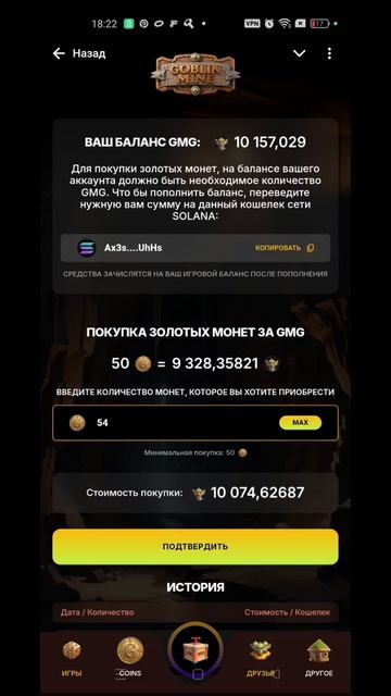 всем срочно. выгодная цена gmg . скорей пеняйте на золотые монеты. Goblin Main.