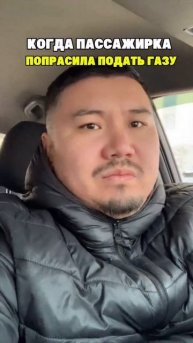 Сами попросили