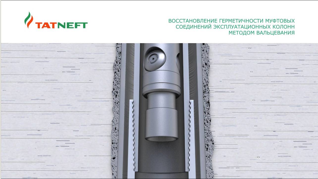 Муфта ПАО "TATNEFT"