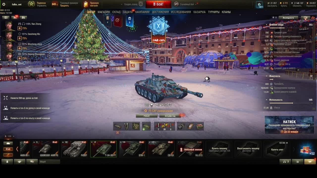 Поиграем