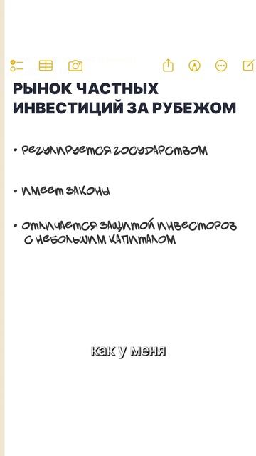 Народные инвестиции зарубежом и у нас