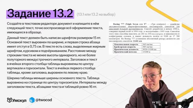 Разбор пробника ОГЭ 2025 по информатике | Умскул