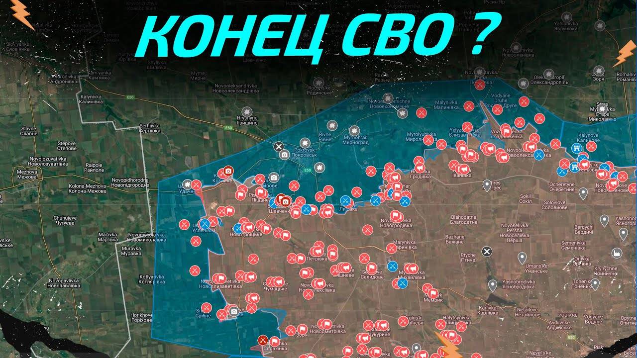 Конец СВО - поддержка ВСУ приостановлена 💥 Сводка по карте боевых действий l Ситуация на фронте