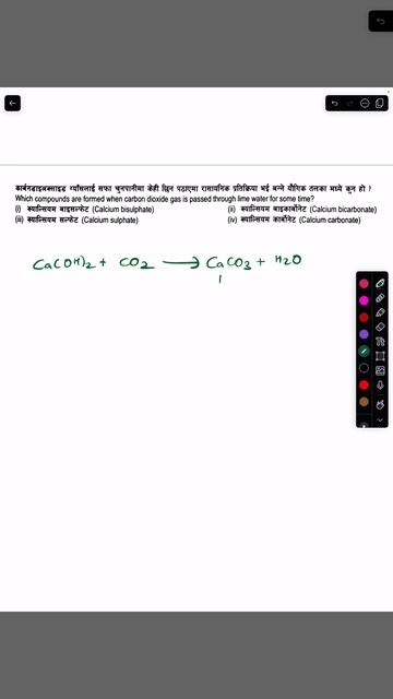 CO2 + Limewater #aftersee #bridgecoursesuccess #ctevtentranceprep #bridgecourse